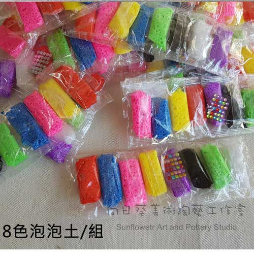 八色泡泡土