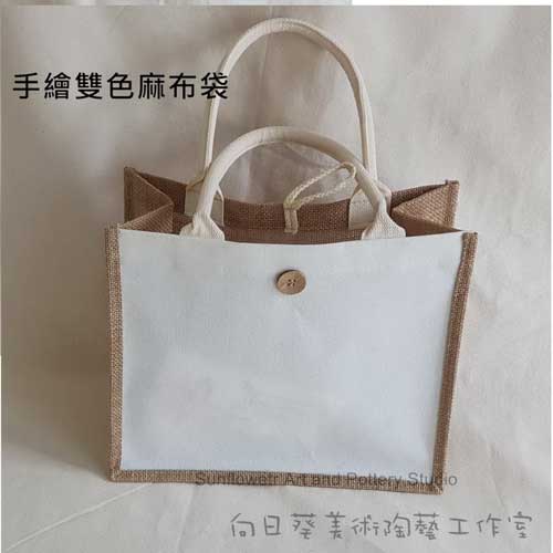 手繪雙色麻布袋
