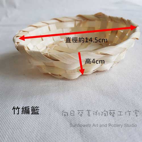 竹編籃