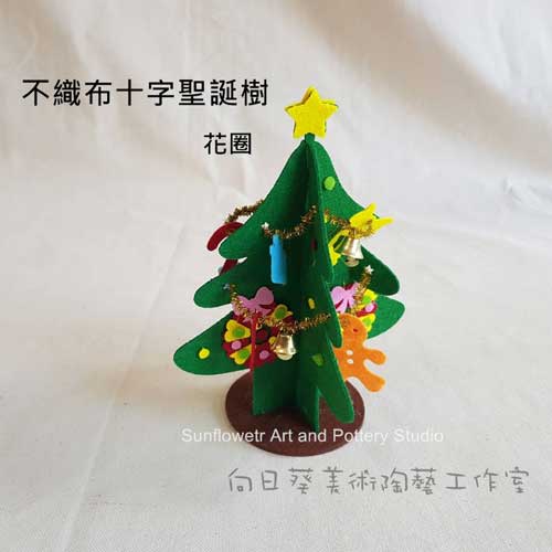 不織布十字聖誕樹