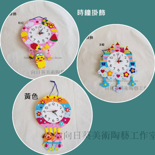 時鐘掛飾