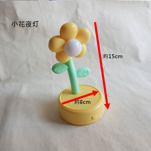 小花夜灯