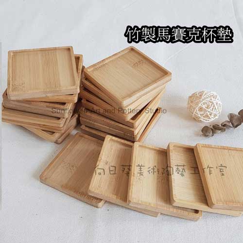 竹製馬賽克杯墊